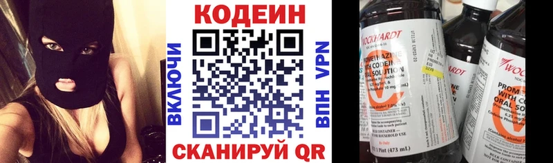 ссылка на мегу как зайти  Белоярский  Кодеиновый сироп Lean Purple Drank 