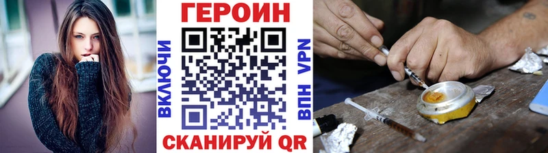 Героин Heroin  Белоярский 