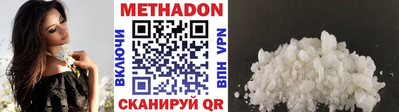 МЕТАДОН кристалл  как найти наркотики  Белоярский 